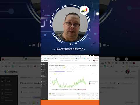 Как понять, окупается ли SEO?
