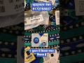 Roff ka kupan kese nikale How to Roff kupan Redeem How To Roff kupan apps Roff apps Adhesive #Apps