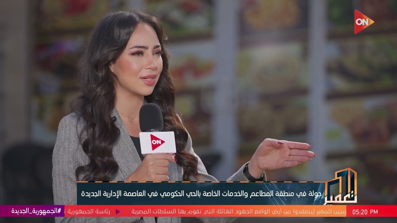 تعمير - جولة داخل الحي الحكومي و المدارس الدولية بالعاصمة الإدارية الجديدة