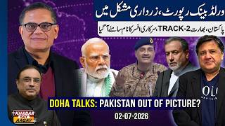 Doha Talks: Pakistan OUT? | Pak-India Track-2, Who's Attending? US Pressure On India?