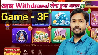 game 3f || game 3f app || game 3f rummy app || teen patti real cash || game 3f Withdrawal Problem screenshot 5