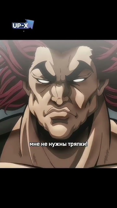 Юдзиро ханма в ярости - YouTube