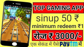Play & Win App 2020 New Gaming Earning App ||  Minimum Redeem Only Rs.1 || Google Tricks screenshot 5