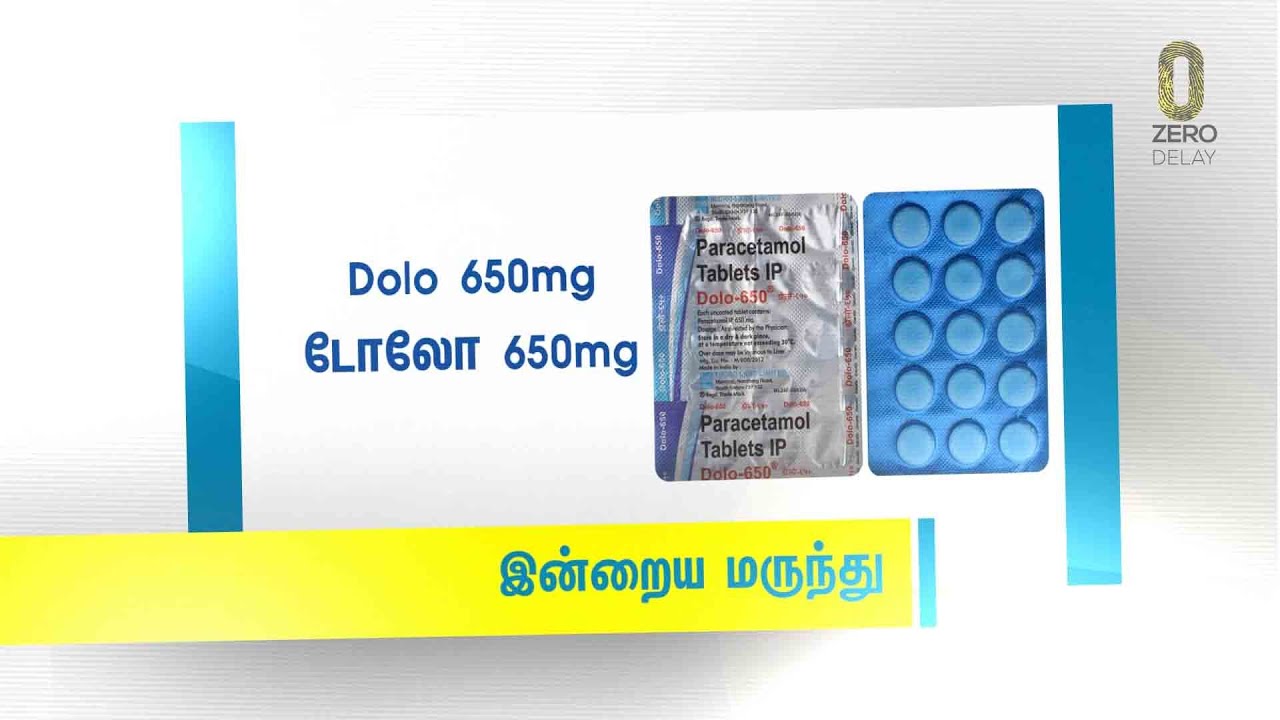Daflon 500 Mg Tablet Medicine Protocol Tamil Zerodelay Episode 2 Youtube Daflon 500 Mg Tablet Medicine Protocol Tamil Zerodelay Episode 2 Youtube