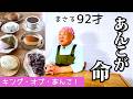 【 あんこが命!】92歳おじいちゃんの『キング・オブ・あんこ!』デパ地下あんこスイーツのランキングです!