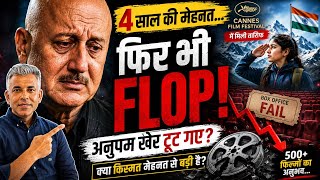 ANUPAM KHER’S BIGGEST HEARTBREAK? | 4 Years of Hard Work, Yet Tanvi The Great Failed!