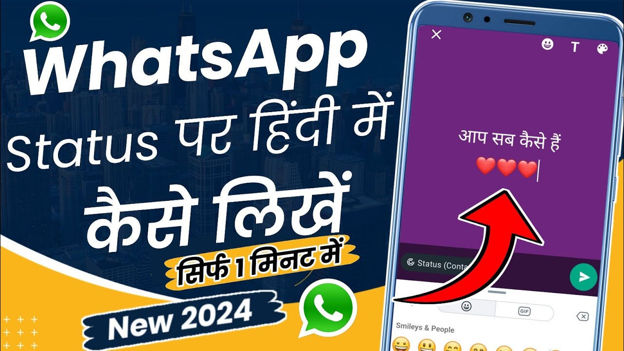 WhatsApp status par hindi mein kaise likhen 2024 WhatsApp par hindi