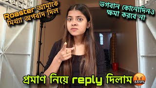 My reply to মিথ্যাবাদী Roaster 😡 @YourSourankita 