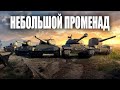 Немного рандома | Мир Танков | World of Tanks