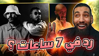 رد على دس كلاش في 7 ساعات | الرند - كالز - دكتور سليم - ارسنيك 🔥 screenshot 5