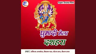 Ghumadi Mela Dussehra screenshot 3