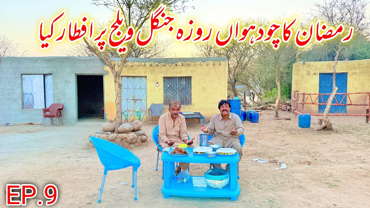 Iftar on the fourteenth day of Ramadan at Jungle Village| part 9 😍