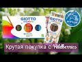 ЧЕ КУПИЛА | Крутая покупка с Wildberries | GIOTTO Stilnovo