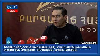 Պրոցեսները, որոնց ականատեսն ենք, իրականում տեխնիկական բնույթ չեն կրում, այլ՝ քաղաքական. Արման Աբովյան
