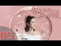 【ENG SUB】《你和我的倾城时光/Our Glamorous Time》EP5 都市励志剧 | 赵丽颖 金瀚 俞灏明 林源 曹曦文【捷成华视偶像剧场】