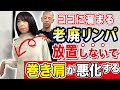 【猫背・巻き肩】コレやると脳から矯正できる!たった2分で肩こり解消〜バストアップや小顔までゲットできる方法
