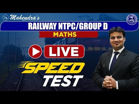 Live Speed Test | Maths | By Sandeep Mahendras | NTPC Railway | Group D | 5:30 pm