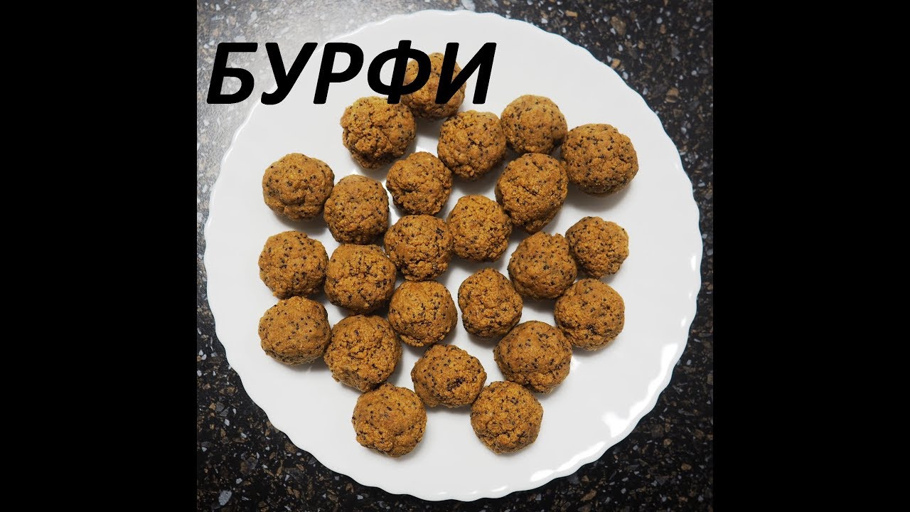 бурфи - YouTube