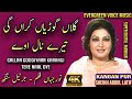 Noor Jahan Song Gallan Goodiyaan Karangi Tere Naal Oye Punjabi Song Jhankar Song Remix Song Noor Jahan Song Gallan Goodiyaan Karangi Tere Naal Oye Punjabi Song Jhankar Song Remix Song