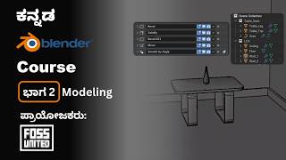 Episode 2 of the Blender ಕನ್ನಡ Tutorial Series