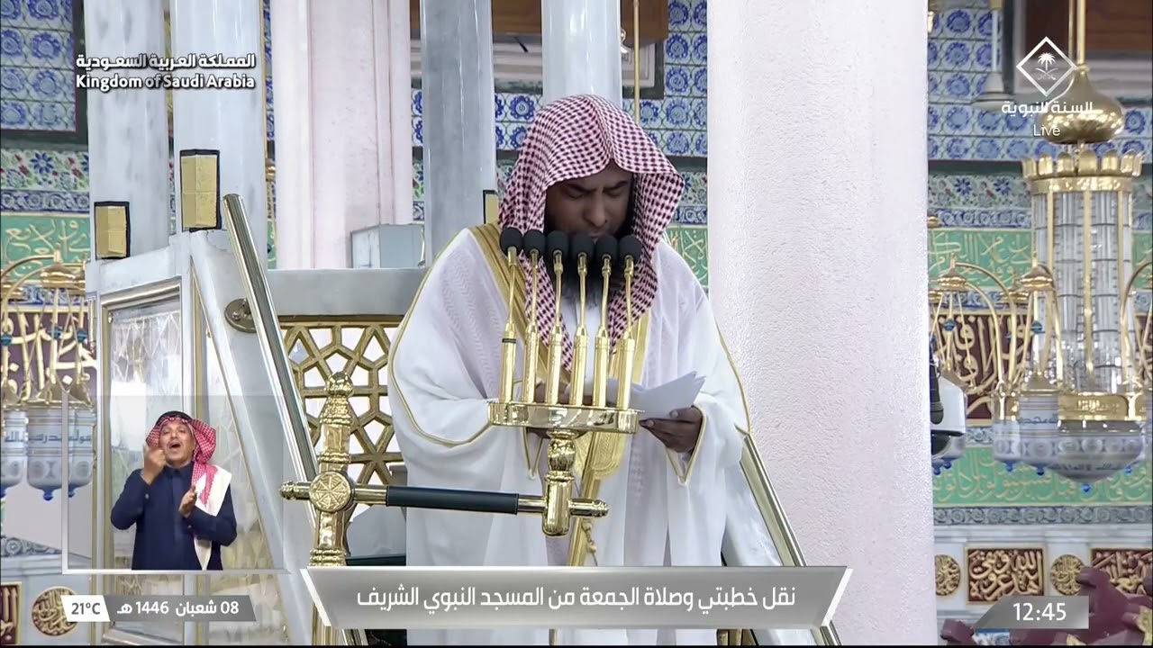 خطبة الجمعة للشيخ صلاح البدير 8 شعبان 1446هـ