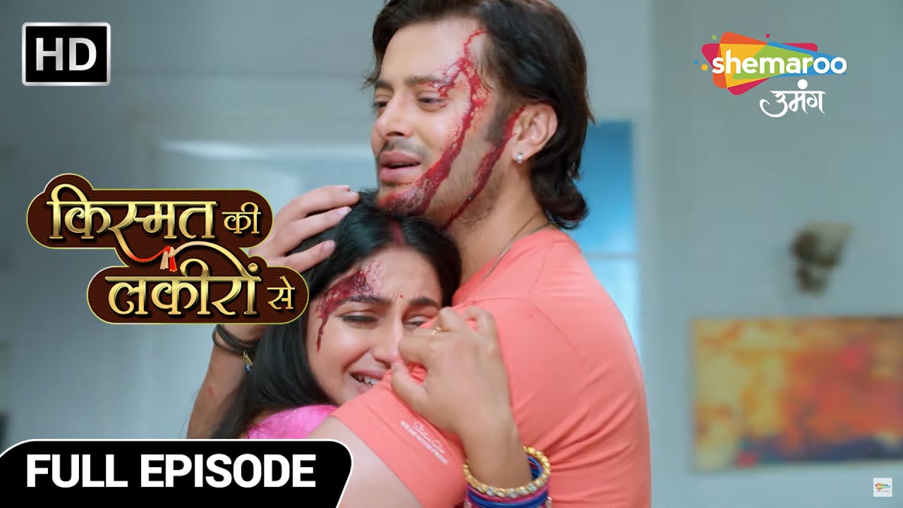 Kismat Ki Lakiron Se|New Episode 455| Kunal ke badle ne lautayi Abhay ki Yaadasht | Hindi TV Serial