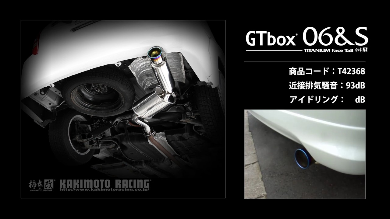 ウイッシュ20 ZGE20W 柿本GT-box 06&S マフラー 柿本改 ウィッシュ ZGE20W GT box 06＆S : オートスタイル(AutoStyle