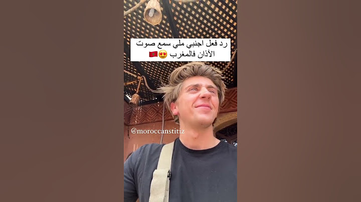 ردة فعل أجنبي ملي سمع صوت الآذان فالمغرب 😍 ماشاء الله ✨