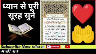 Surah Baqarah For Barkat Ki Dua Surah Baqarah Ki Tilawat बेहिसाब दौलत पाने की दुआ Surah Baqarah