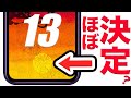 待ちに待ったあの機能が！？iPhone 13に『アレ』が搭載という方向で多くのリーカーが合意！そしてApple Car開発状況が大難航。からのチタン製Macbookが登場！？