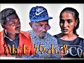 New Eritrean Comedy 2020 Dawit Eyob ክልተ_ነፋሒቶ_"Klte Nefahito" ብዳዊት_ኢዮብ