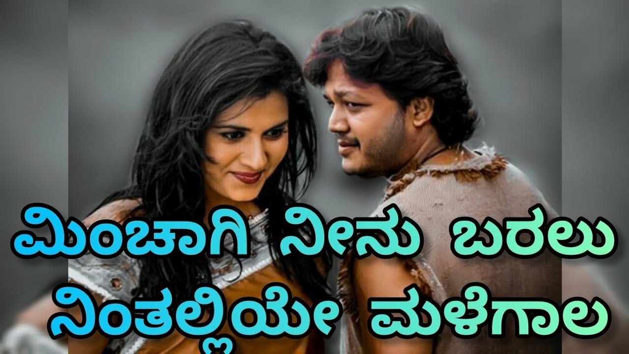 Minchagi Neenu Baralu Kannada song with lyrics.Galipata Movie songs