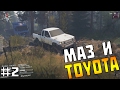 МАЗ КОТОРЫЙ НЕ МОЖЕТ И TOYOTA HILUX !!!!!! #2 SPINTIRES