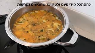 טורטייה אספניולה כמו שמכינים בספרד - רק אצלנו ללא טיפת שמן מטוגן בשיטת GCC - טעים בריא ודיאטטי