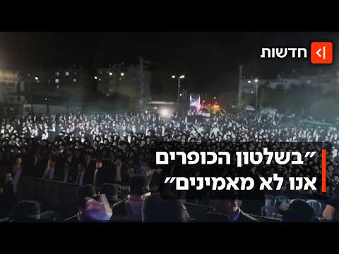 Exclusive Documentation: Anti-State Songs - While the United Torah Judaism Chairman is on Stage
