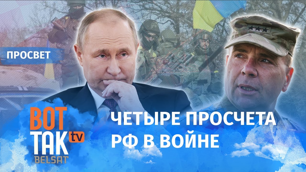 Сколько продержится Путин? Интервью с генералом США / ПроСвет - YouTube