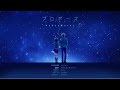 ┗|∵|┓プロポーズ /HoneyWorks feat.初音ミク