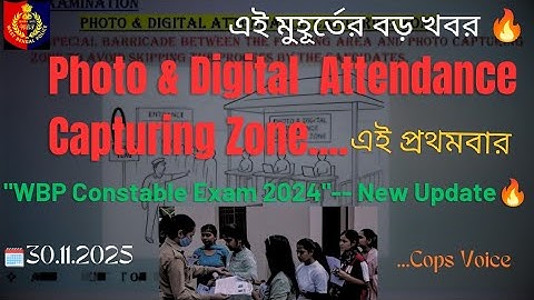 WBP Constable Exam New Update 🔥 | Photo & Digital Attendance Capturing Zone | Cops Voice 