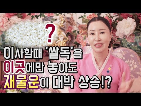 9월이사손없는날