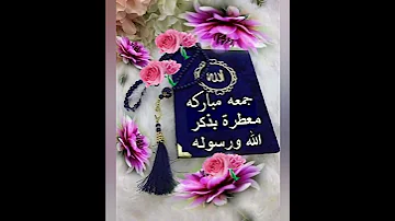 صور ل يوم الجمعة الجمعة صور خلفيات 