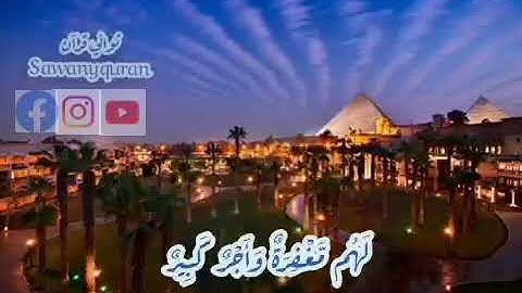 ثواني قرآن كريم الشيخ فارس عباد سورة الملك(إن الذين يخشون ربهم بالغيب)حالات واتس اسلامي #ثواني_قرآن