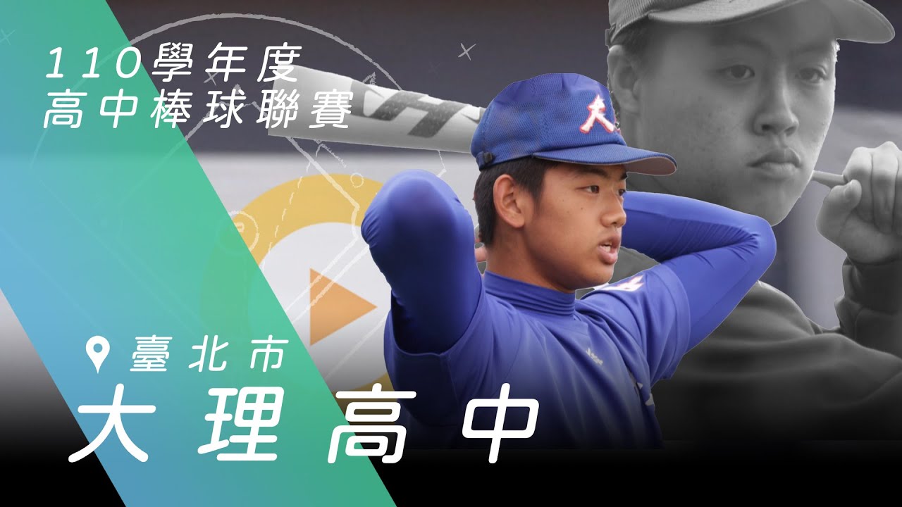 2022青棒列車#5》廚藝球技兼備 大理青棒不簡單