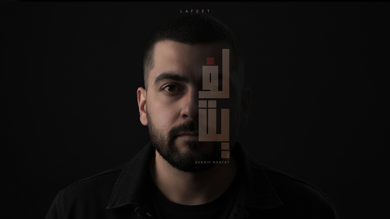 Ch Riffat Sherif Raafat - Lafeet (Official Lyrics Video) | شريف رأفت - لفيت - YouTube