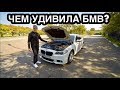 ПЕРЕСЕЛ С ЯПОНЦА НА НЕМЦА BMW F10 ЧТО УДИВИЛО? ПЕРВЫЕ ВПЕЧАТЛЕНИЯ И НАБЛЮДЕНИЯ!