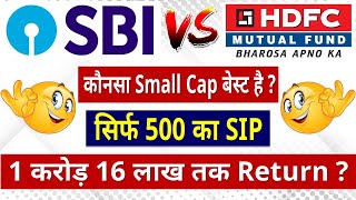 HDFC Small Cap Vs SBI Small Cap | Best SIP Mutual Fund 2023 | Investing Gyan