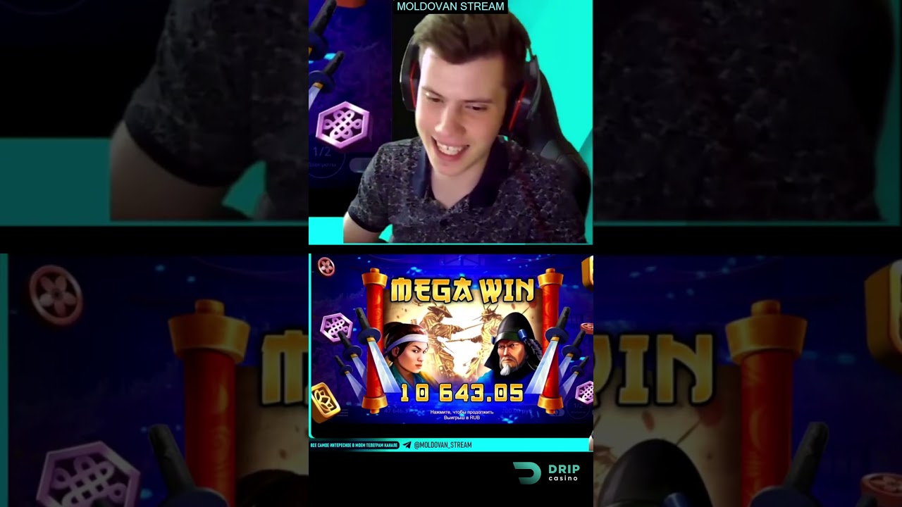 стример поймал бонуску 