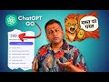 ChatGPT Go 399 Plan Review - Free vs Plus vs Go in India - Limits & Features