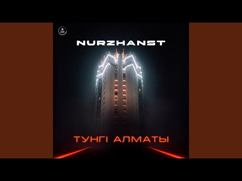 Түнгі Алматы 