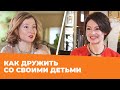 Разница поколений X, Y, Z. Похожи ли дети на родителей? - Евгения Шамис.