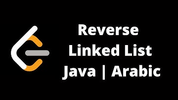 Leetcode |  Reverse LinkedList | Java | Arabic